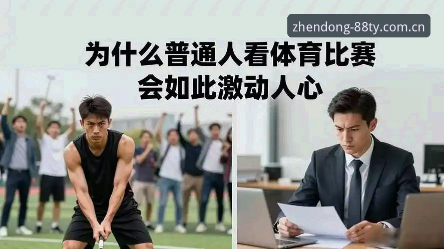 为什么真正懂行的人随手看比赛，从不打开那些普通体育数据站？