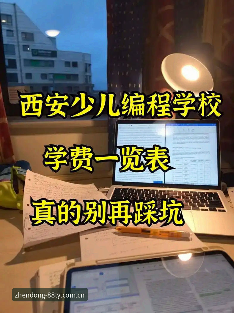 88体育平台比赛官方下载操作教程：三招避开新手最容易踩的坑